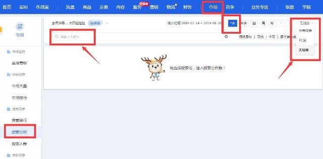 实战：剖析淘宝宝贝标题优化的全过程