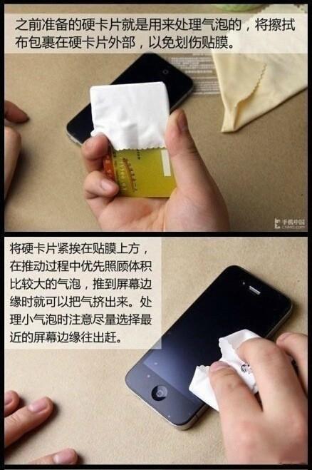 手机贴膜教程，学会以后不求人