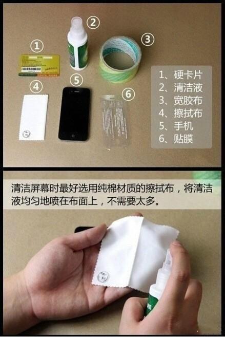 手机贴膜教程，学会以后不求人