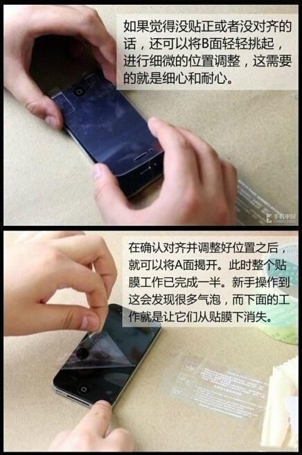 手机贴膜教程，学会以后不求人
