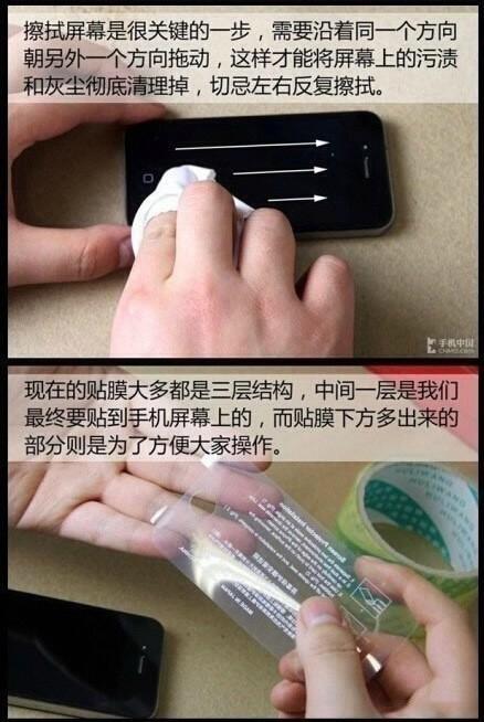 手机贴膜教程，学会以后不求人