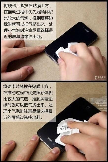 手机贴膜教程，学会以后不求人