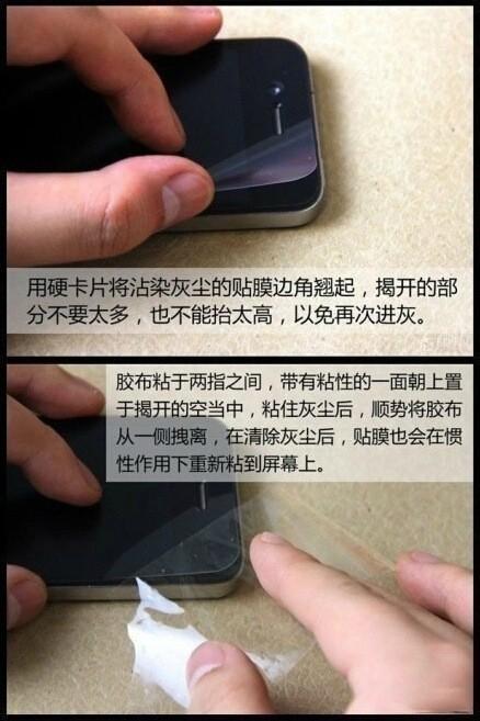 手机贴膜教程，学会以后不求人