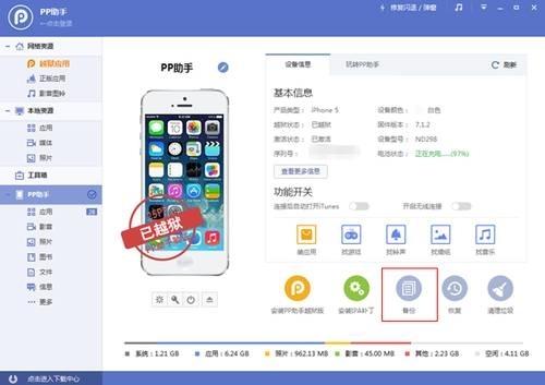 PP助手：iPhone6自动刷朋友圈？或是跳屏惹的祸