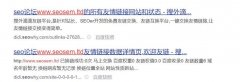 滴滴的友情链接交换都是一个外链？