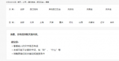 B2B网站存在大量的空白公司产品列表页，没足够数据填充，也不能删列表，怎么