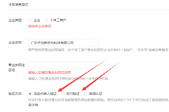 注册微信公众号时，为什么有些企业验证方式有三个？而有些公司只有一个可选