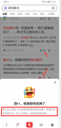 百度移动端的新功能，对SEO帮助大吗？