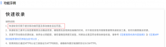 百度搜索资源平台为什么快速收录无法提交？