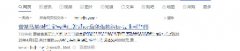 继续装逼，7分钟秒收录，感觉人生已经达到了高潮