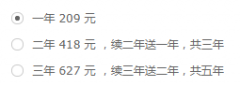 网站一次续费多少年比较划算？
