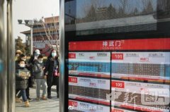 北京公交故宫站更名神武门站