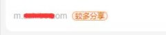百度移动端更新了新东西，分享，什么来的