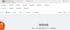 首页收录了1个月了，什么时候收录内页呢