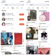 快手搜索栏为电商导流 展示小店和商品!