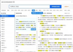 大家都是在哪里采集文章，有哪些渠道？