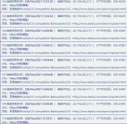 腾讯云一直抓我网站干毛？