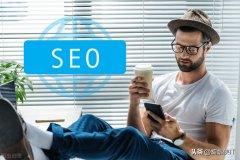 seo官网优化教程_附：7天上百度首页的秘籍