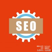 seo做关键词优化排名的方法_附：那些7天上首页的秘籍