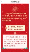 北京 4000 万元消费券正月初一起免费领