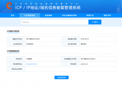 排位目录的备案这么牛
