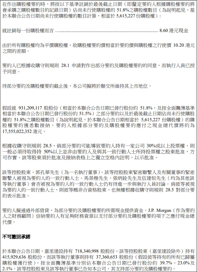 顺丰控股将收购嘉里物流股份,占股 51.8%,今日 9:00 复牌