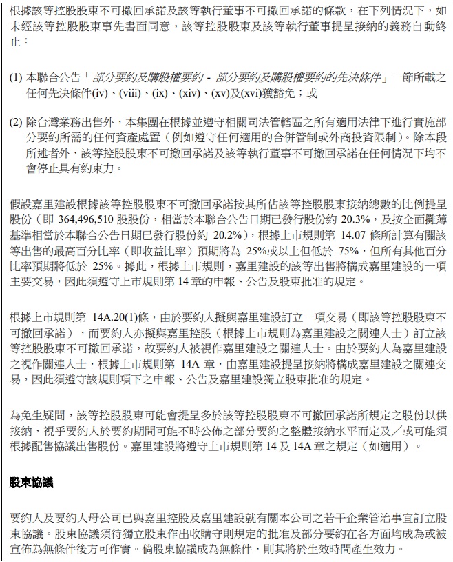 顺丰控股将收购嘉里物流股份,占股 51.8%,今日 9:00 复牌