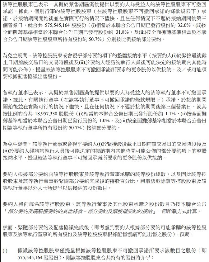 顺丰控股将收购嘉里物流股份,占股 51.8%,今日 9:00 复牌