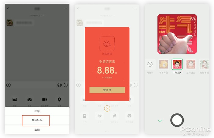 红包滚滚来:微信这几项新功能你用过没