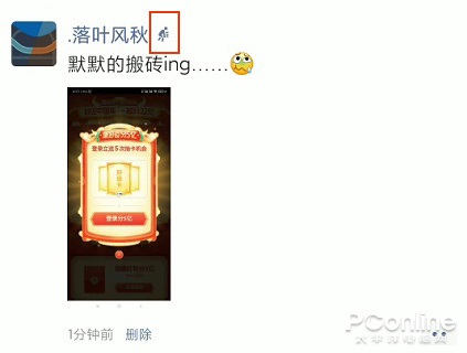 红包滚滚来:微信这几项新功能你用过没