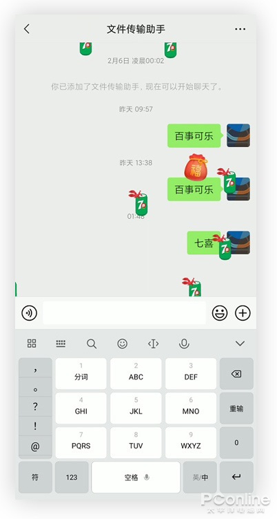 红包滚滚来:微信这几项新功能你用过没