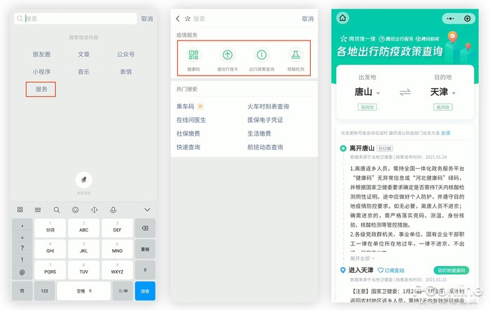 红包滚滚来:微信这几项新功能你用过没