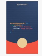 微信开发团队推出 code 红包封面