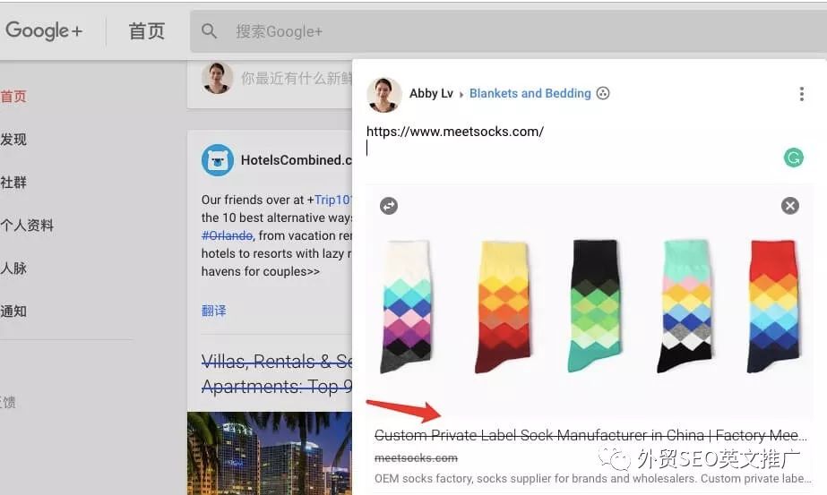 （2019年最新）Google SEO之标题&描述的优化指南！