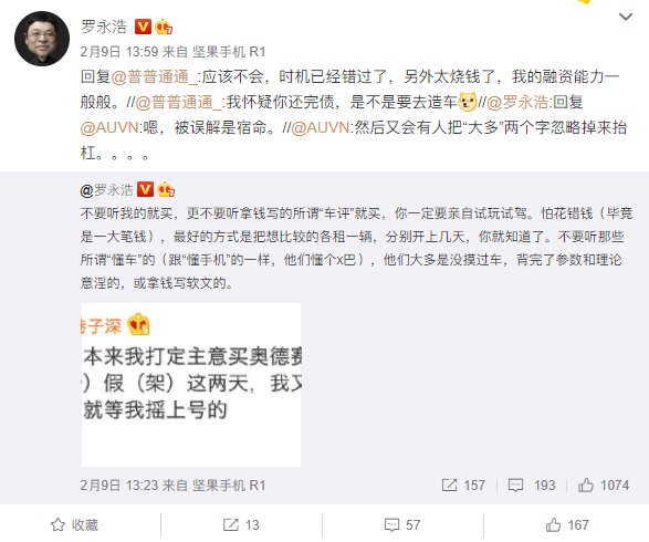 罗永浩力挺电动汽车,30 多万的理想 ONE 几乎碾压 100 多万的特斯拉 Model X