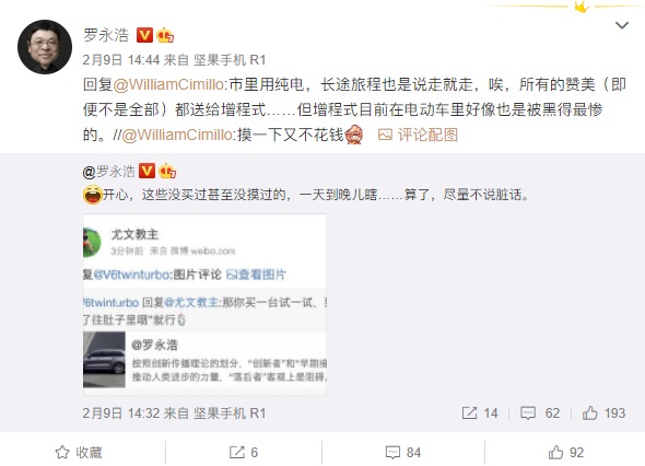 罗永浩力挺电动汽车,30 多万的理想 ONE 几乎碾压 100 多万的特斯拉 Model X