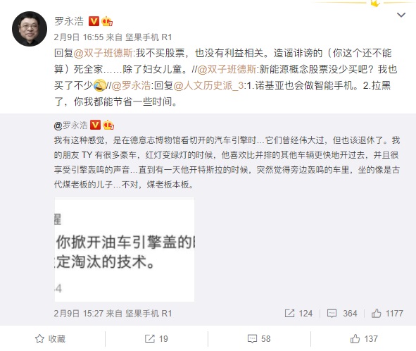 罗永浩力挺电动汽车,30 多万的理想 ONE 几乎碾压 100 多万的特斯拉 Model X