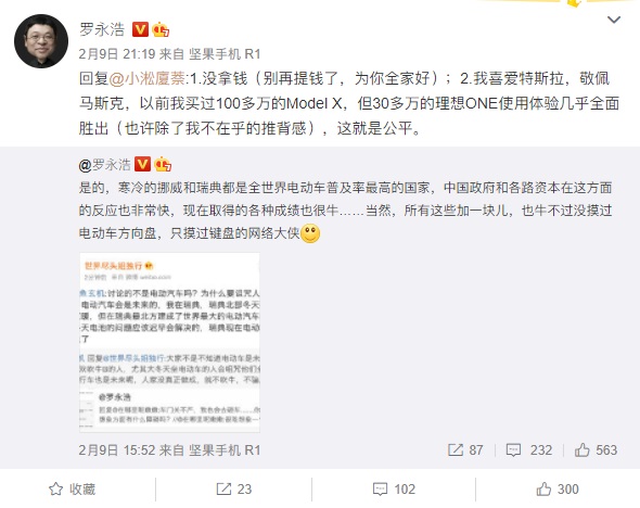 罗永浩力挺电动汽车,30 多万的理想 ONE 几乎碾压 100 多万的特斯拉 Model X