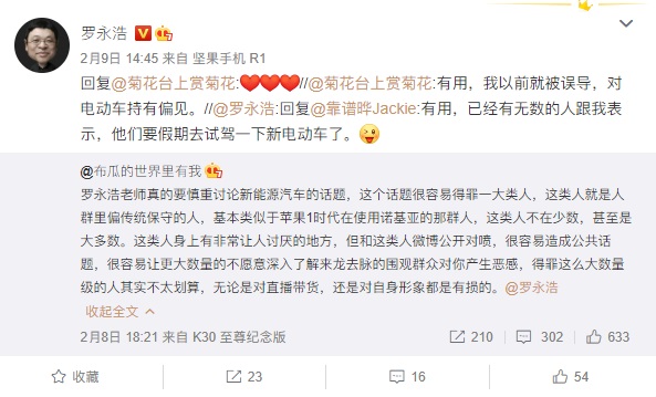 罗永浩力挺电动汽车,30 多万的理想 ONE 几乎碾压 100 多万的特斯拉 Model X