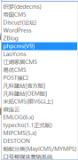 求推荐一个文章cms系统
