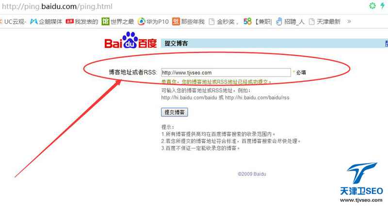 天津SEO：你所不知道的提高百度抓取和收录的策略