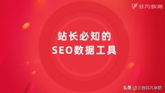 seo整站快速排名工具_七天关键词上首页