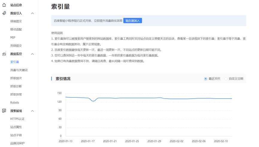 百度优化必备的5种SEO排名工具
