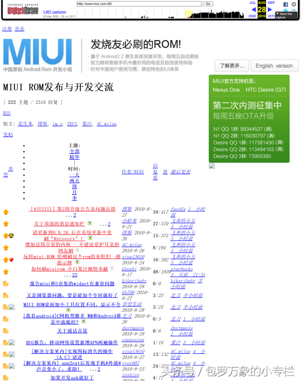 两个网页时光机，看网站历史快照的网站