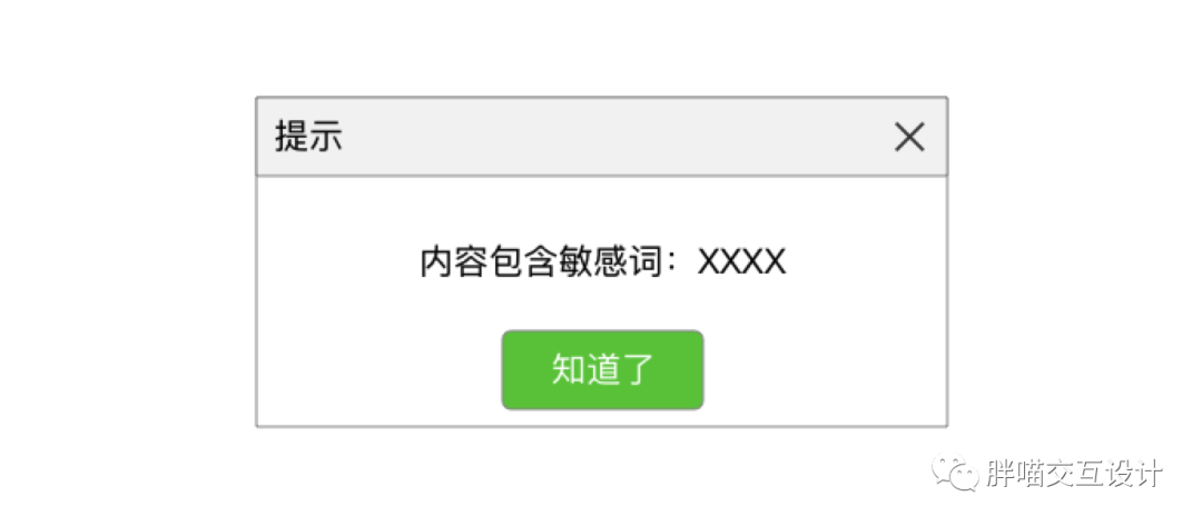 内容审核的反垃圾策略下，如何优化用户体验？