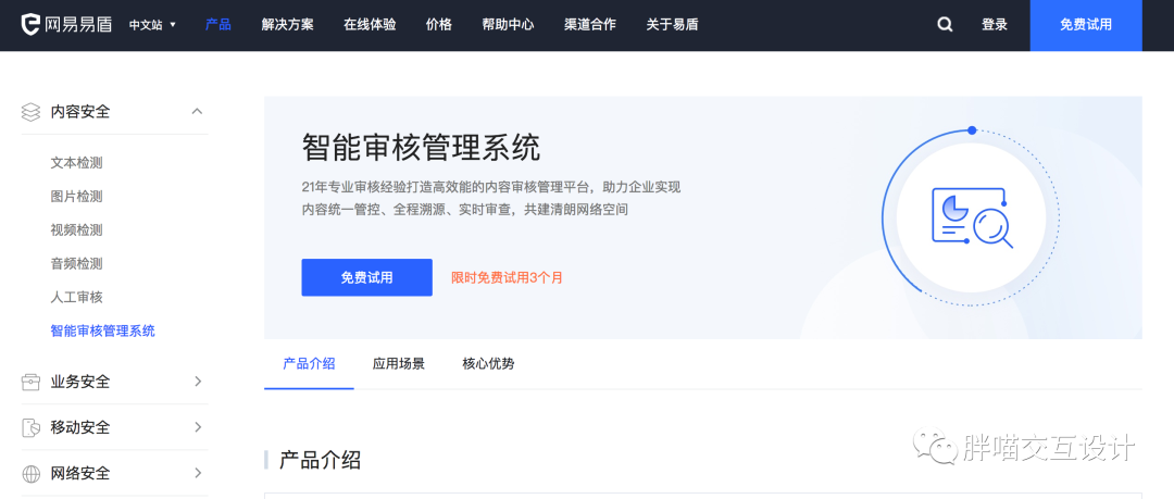 内容审核的反垃圾策略下，如何优化用户体验？