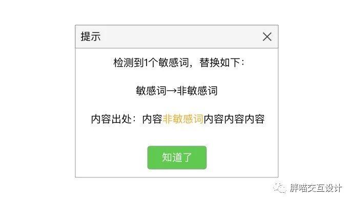 内容审核的反垃圾策略下，如何优化用户体验？