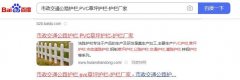 网站突然掉了好多词啊 怎么个情况帮忙分析一下啊 ？