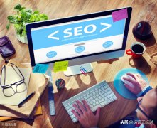 2020新手seo教程_附：百度内部VIP课程