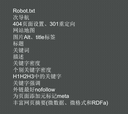 河南SEO公司策略：网站营销的五大要素
